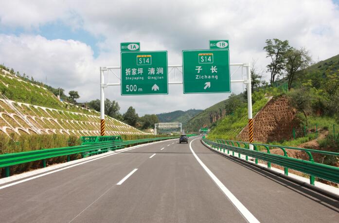 是国家高速公路榆蓝线和长延线间的迂回通道,起于子长市东杨家园则镇